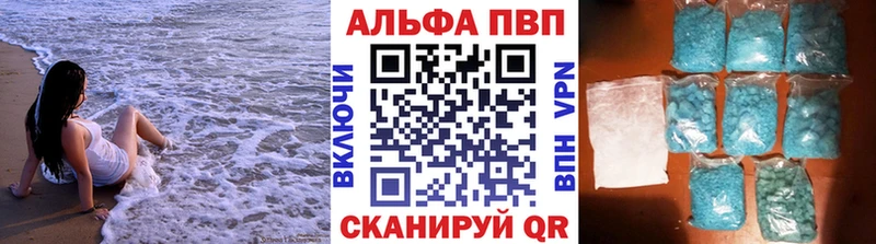 где продают   Дивногорск  APVP VHQ 