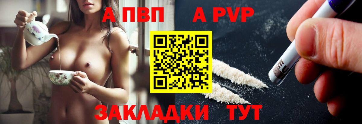 Alpha-PVP крисы CK  A PVP  Дивногорск  Альфа ПВП кристаллы  Вход с VPN 