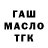 ТГК вейп Alexander Mokin