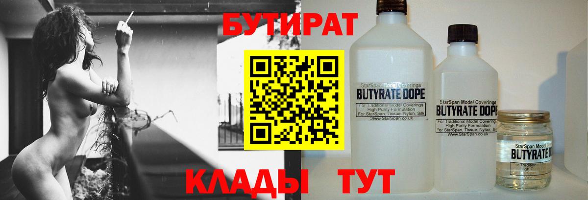 Дивногорск  Бутират буратино  Вход с VPN 