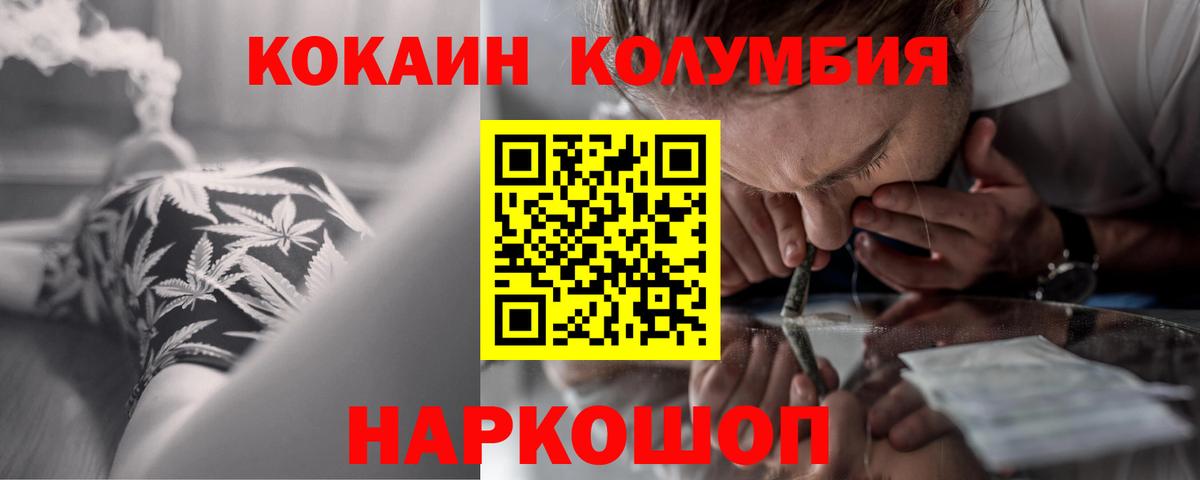 Кокаин Перу Дивногорск