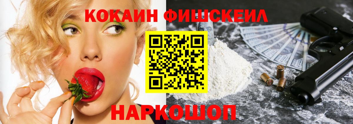 Дивногорск  COCAIN  Вход с VPN  Cocaine 99%  КОКАИН 98% 