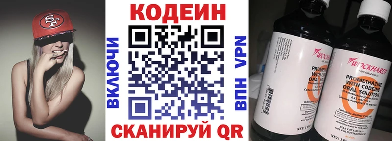 где купить   Дивногорск  Codein Purple Drank 