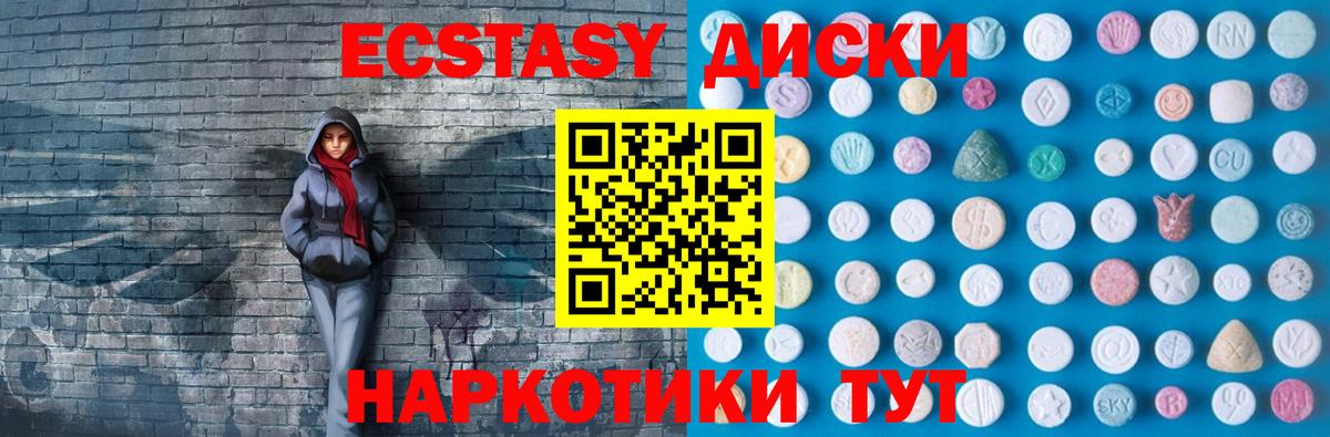 Дивногорск  Экстази  Вход с VPN  где можно купить   Экстази Дубай 