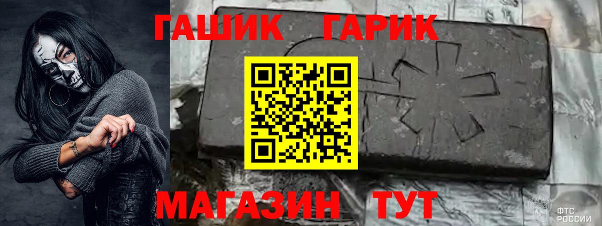 ГАШ Premium Дивногорск