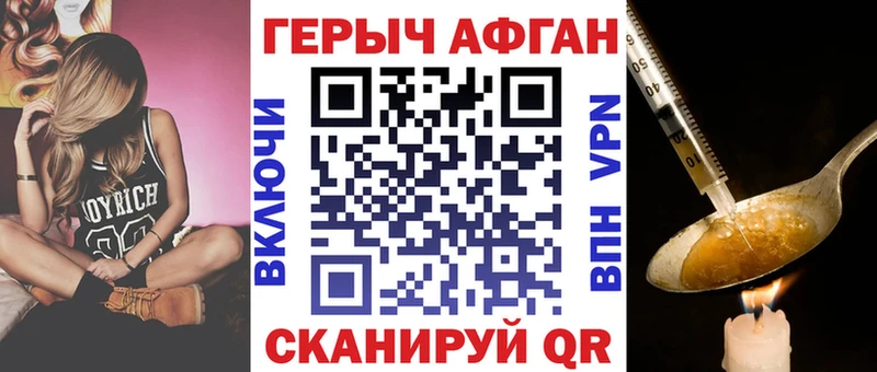 ГЕРОИН Heroin  Дивногорск 