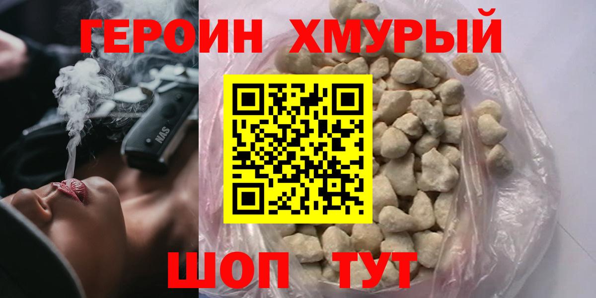 ГЕРОИН VHQ  Героин  Дивногорск  Вход с VPN 