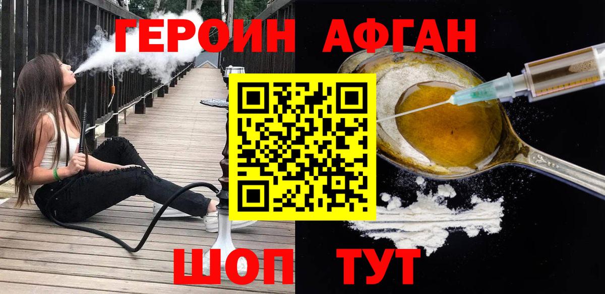 Героин белый Дивногорск