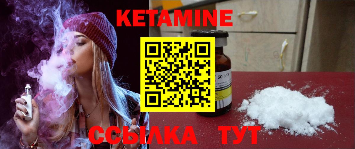 КЕТАМИН ketamine  Вход с VPN  mega зеркало  Дивногорск 