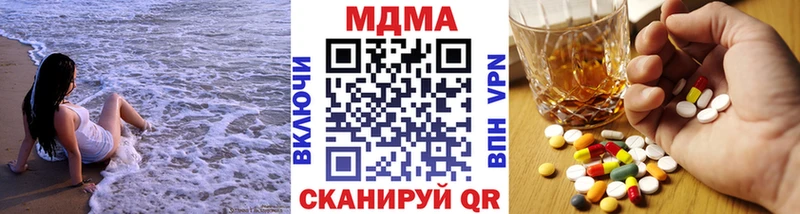 закладки  Дивногорск  МДМА Molly 