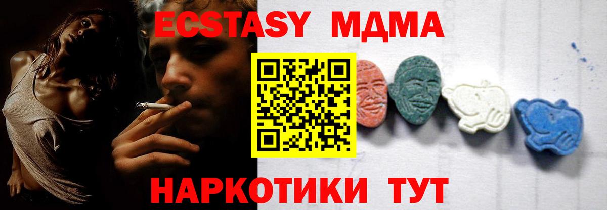 MDMA Molly  МДМА VHQ  Вход с VPN  Дивногорск 