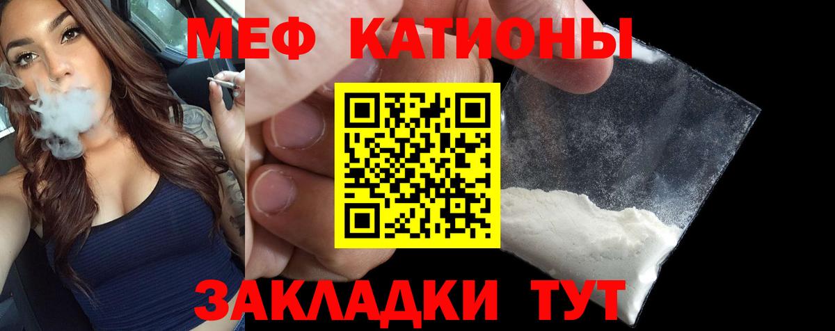 МЯУ-МЯУ  Вход с VPN  Дивногорск  Мефедрон  Мефедрон мяу мяу  МЯУ-МЯУ mephedrone 