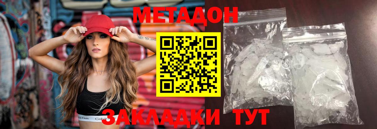 Канабис  ГАШ  Вход с VPN  Дивногорск  Метадон  ГАШИШ  Меф МЯУ МЯУ кристаллы 