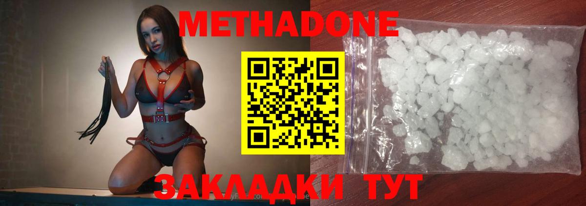 Дивногорск  Метадон белоснежный  Вход с VPN  ссылка на мегу маркетплейс  Метадон methadone 
