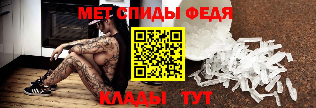 МЕТАМФЕТАМИН Methamphetamine  Вход с VPN  Дивногорск 