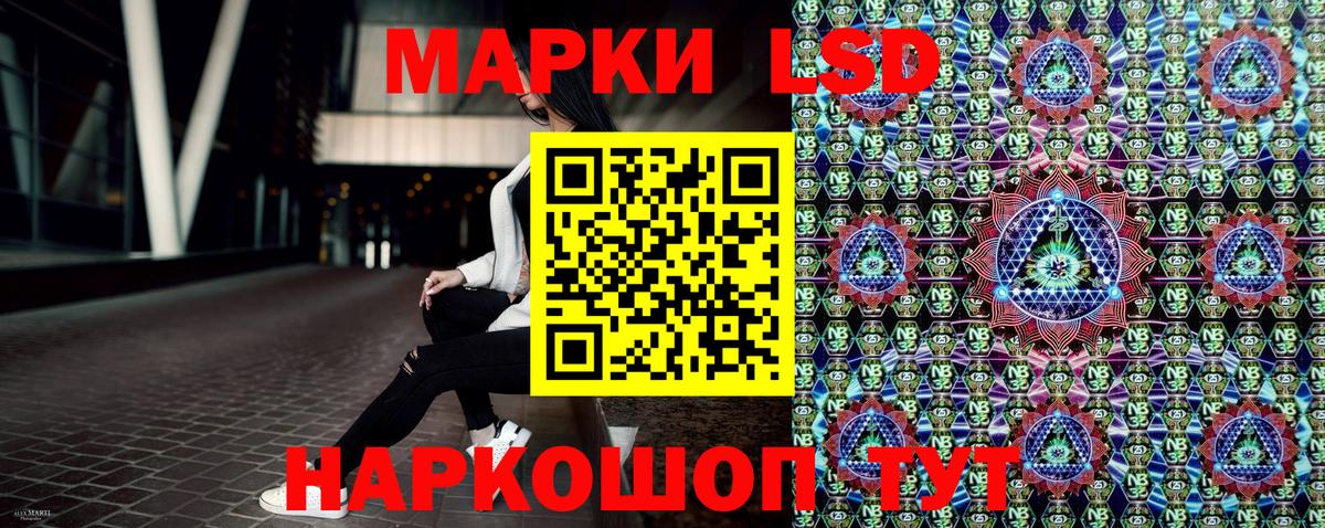Марки NBOMe 1,8мг Дивногорск