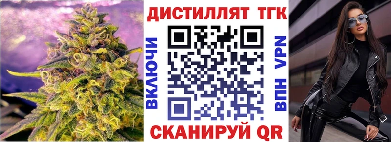 ТГК вейп  Дивногорск 