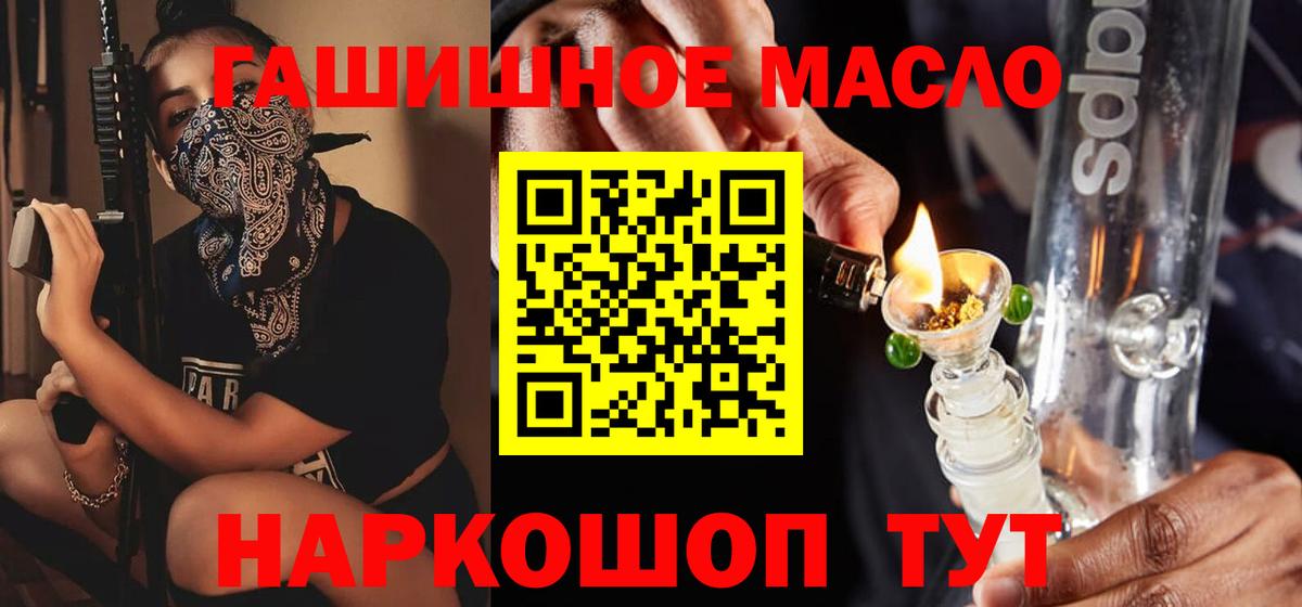 где продают   Вход с VPN  Дивногорск  Дистиллят ТГК вейп 