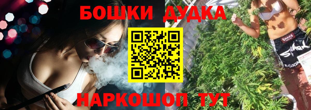 Дивногорск  МАРИХУАНА White Widow  Вход с VPN  Бошки марихуана ГИДРОПОН 